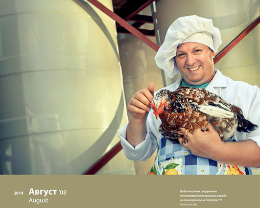 Фотосъемка фирменного календаря для компании Plastics  Украина