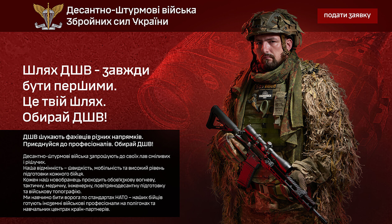 рекламний банер для військових