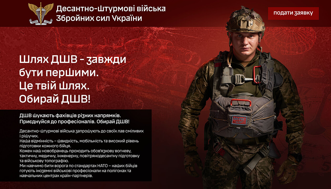 рекламний банер для військових