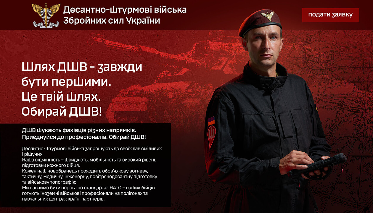 рекламна військова фотозйомка