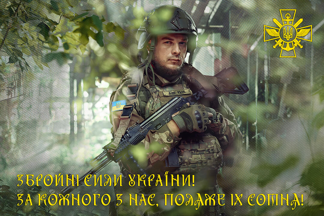 військова фото реклама