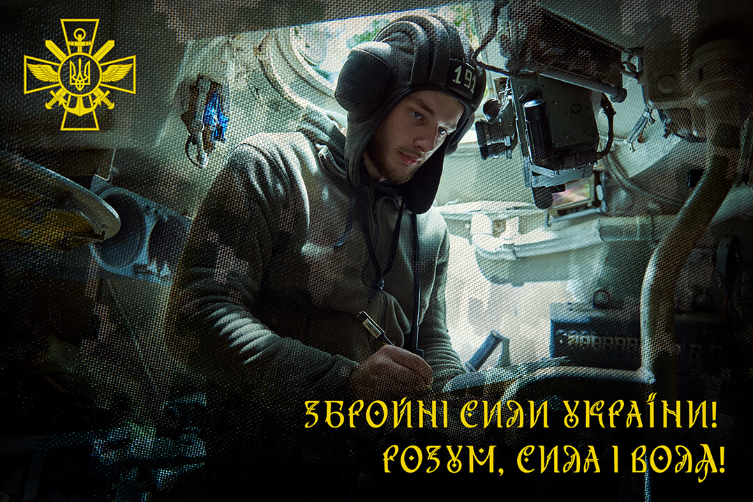 Фотозйомка українських солдатів